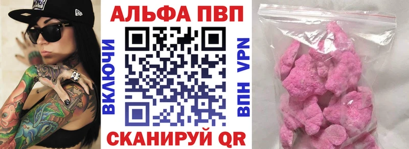 закладки  Балабаново  Alfa_PVP СК КРИС 