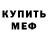 Первитин Methamphetamine IIREZEDENT