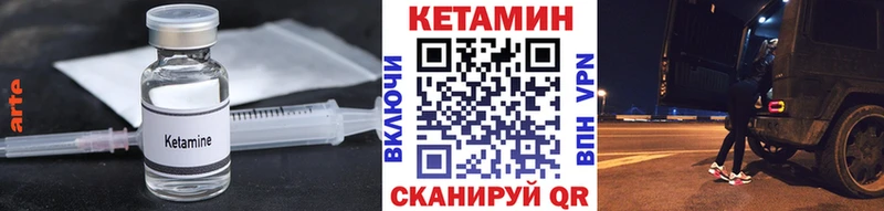 OMG маркетплейс Балабаново КЕТАМИН VHQ
