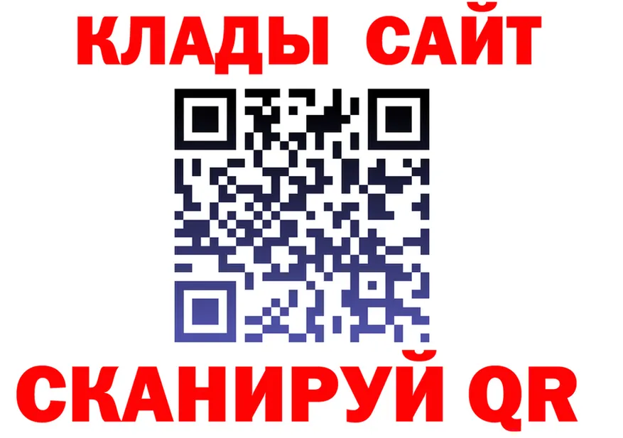 АМФ 97% сайт площадка гидра Балабаново