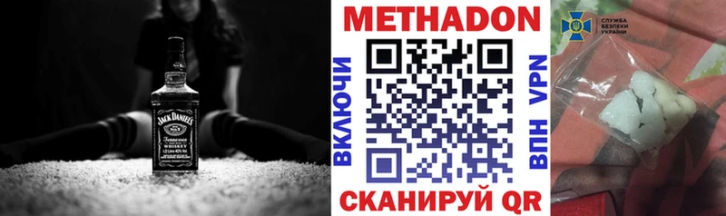 Метадон VHQ МЕГА онион Балабаново как найти