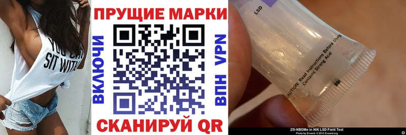 Марки N-bome 1,8мг  MEGA рабочий сайт  Балабаново  даркнет сайт 